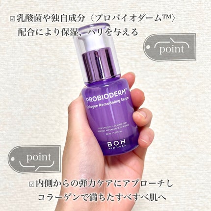 ãã€ãªããŒã«ã ãããã€ãªããŒã 3Dãªããã£ã³ã°ã¯ãªãŒã /BIOHEAL BOH/ãã§ã€ã¹ã¯ãªãŒã ã䜿ã£ãã¯ãã³ãïŒ7æç®ïŒ