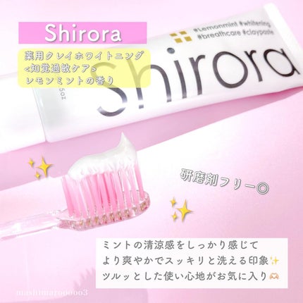 シローラ薬用クレイホワイトニング(知覚過敏ケア)/Shirora/歯磨き粉を使ったクチコミ(4枚目)