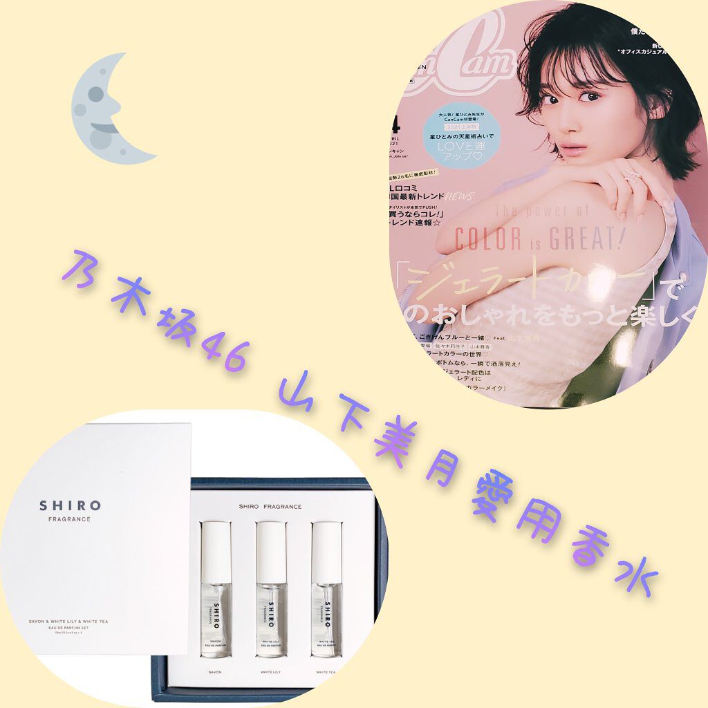サボン オードパルファン/SHIRO/香水(レディース)を使ったクチコミ（1枚目）