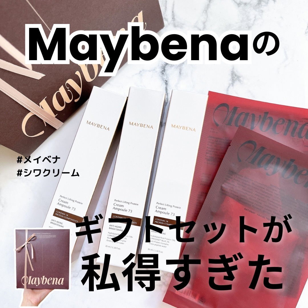 レトニン フェイシャル トリートメント マスクパック/MAYBENA/シートマスク・パックを使ったクチコミ（1枚目）