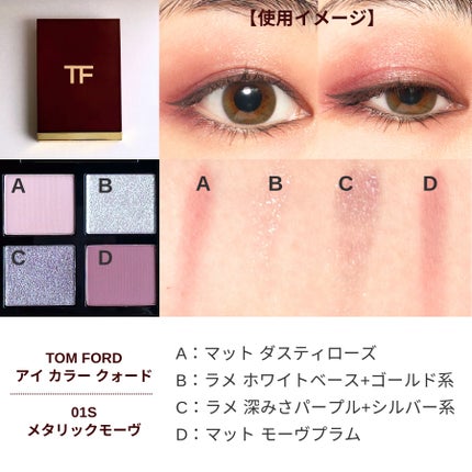 アイ カラー クォード/TOM FORD BEAUTY/アイシャドウパレットを使ったクチコミ(2枚目)
