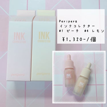 インクコレクター 01 PEACH/PERIPERA/リキッドコンシーラーを使ったクチコミ（2枚目）