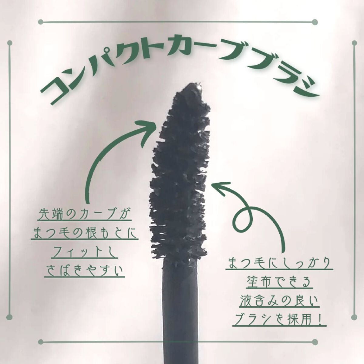 エテュセ アイエディション(マスカラ) G グロッシータイプ/ettusais/マスカラを使ったクチコミ(3枚目)