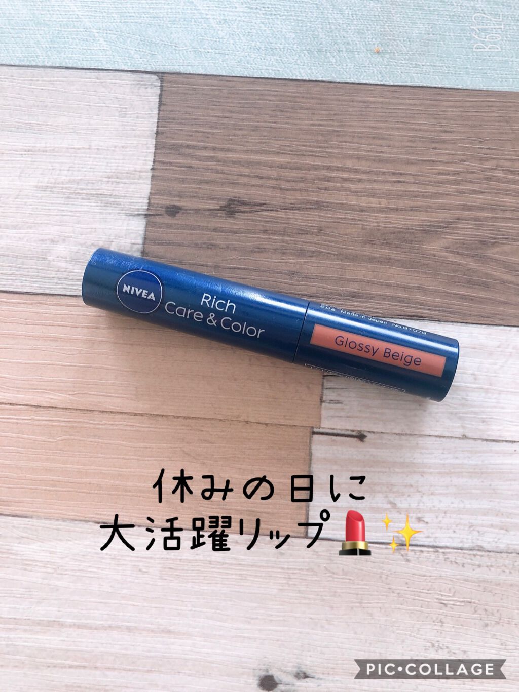 ニベア リッチケア＆カラーリップ/ニベア/リップクリームを使ったクチコミ（1枚目）