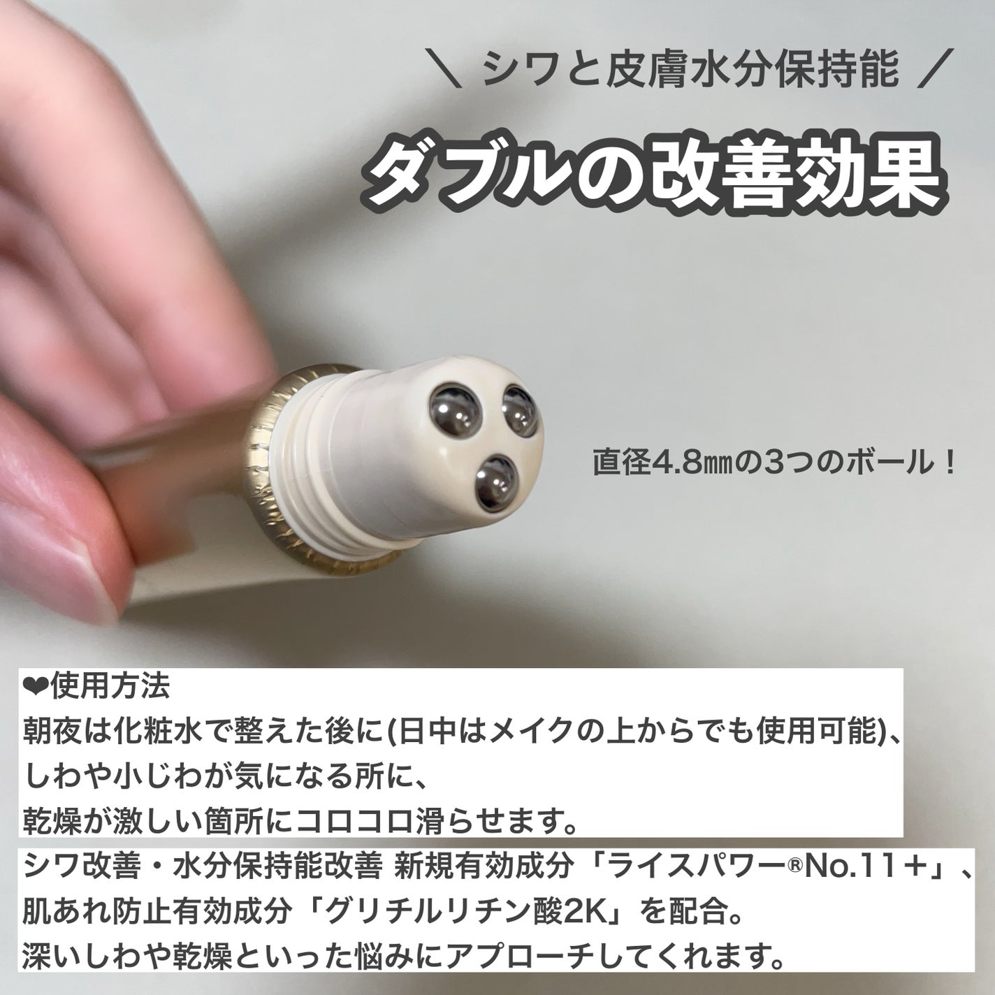リンクルボールセラム/ライスフォース/美容液を使ったクチコミ(2枚目)