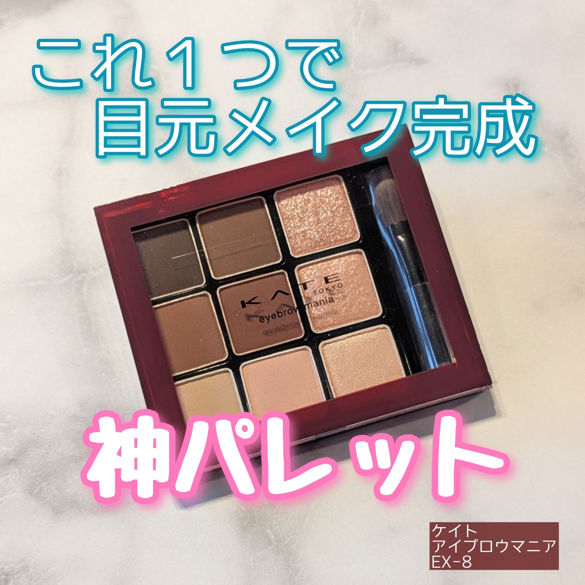 アイブロウマニア/KATE/パウダーアイブロウを使ったクチコミ（1枚目）