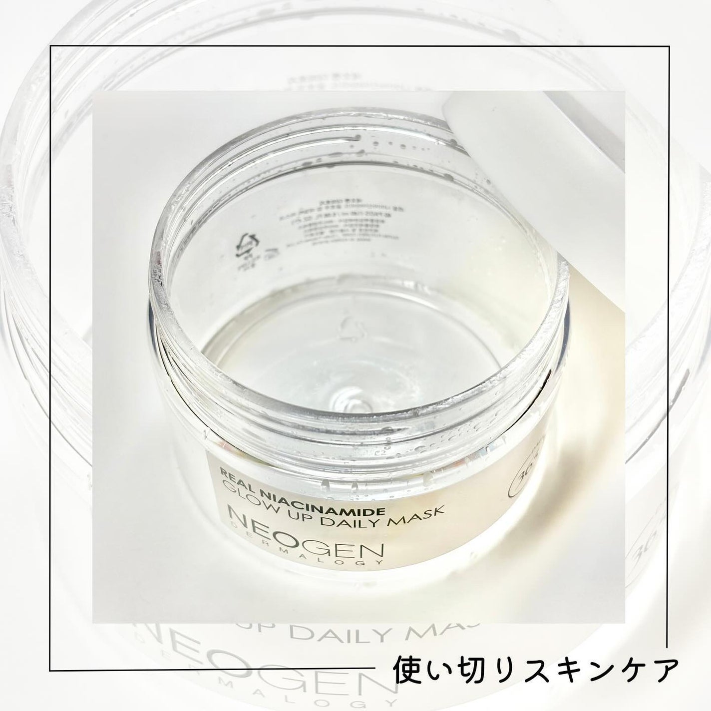 リアルナイアシンアミドグローアップデイリーマスク/NEOGEN/その他スキンケアを使ったクチコミ(1枚目)