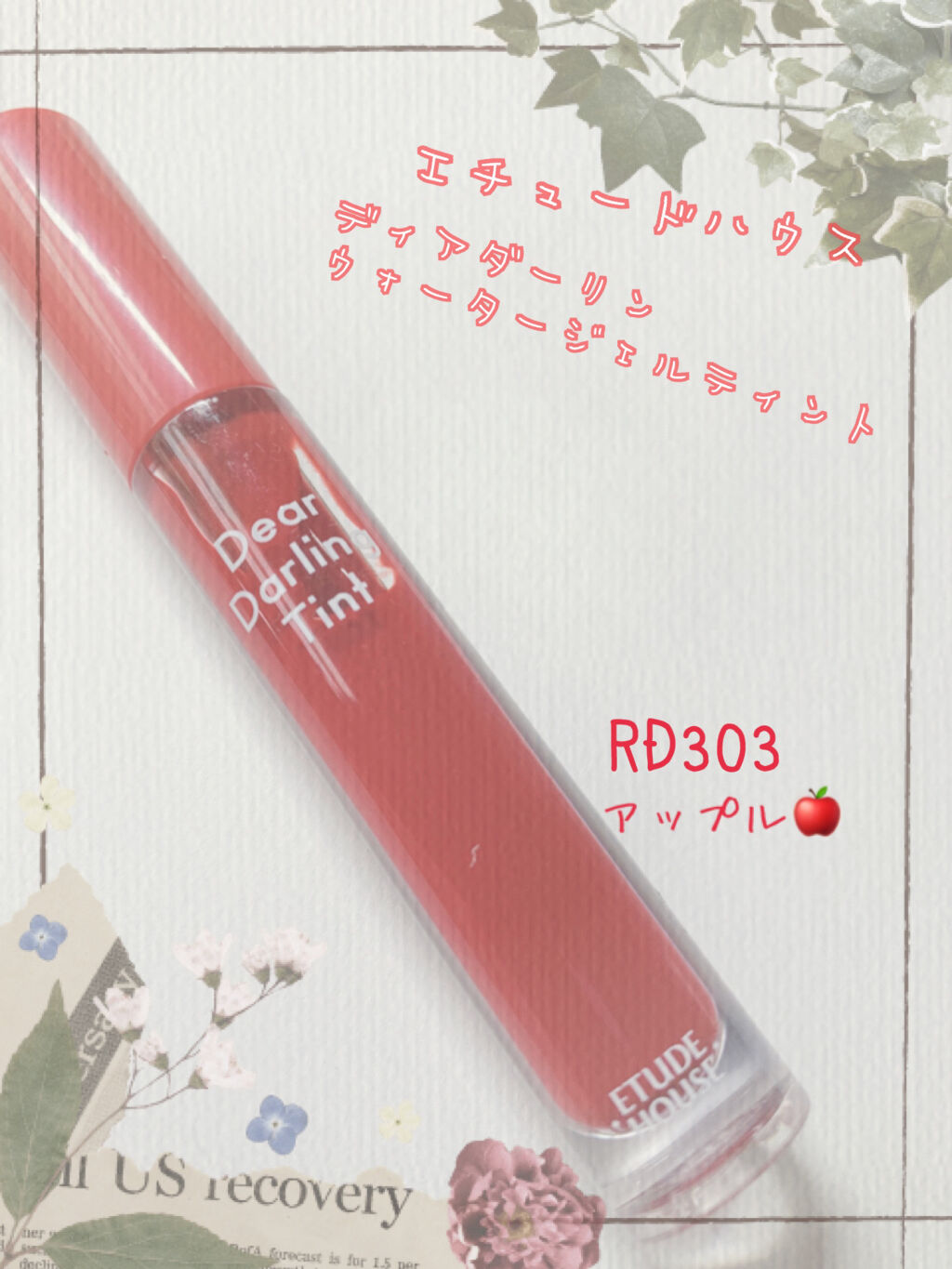 ディアダーリン ウォータージェルティント RD303(アップル)/ETUDE/リップティントを使ったクチコミ（1枚目）