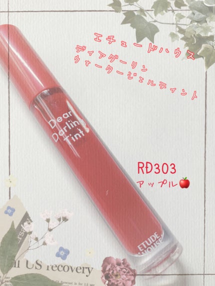 ディアダーリン ウォータージェルティント/ETUDE/リップティントを使ったクチコミ(1枚目)