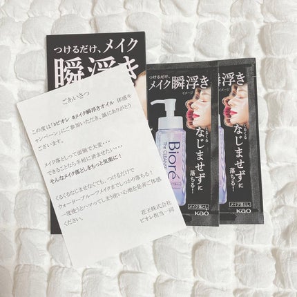 The クレンズ オイルメイク落とし/ビオレ/オイルクレンジングを使ったクチコミ(1枚目)