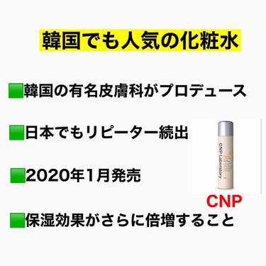 プロP ミスト/CNP Laboratory/ミスト状化粧水を使ったクチコミ（3枚目）