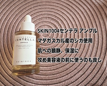 センテラ アンプル/SKIN1004/美容液を使ったクチコミ（4枚目）