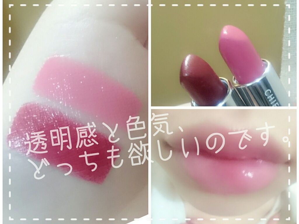 口紅（詰替用）/ちふれ/口紅を使ったクチコミ（1枚目）