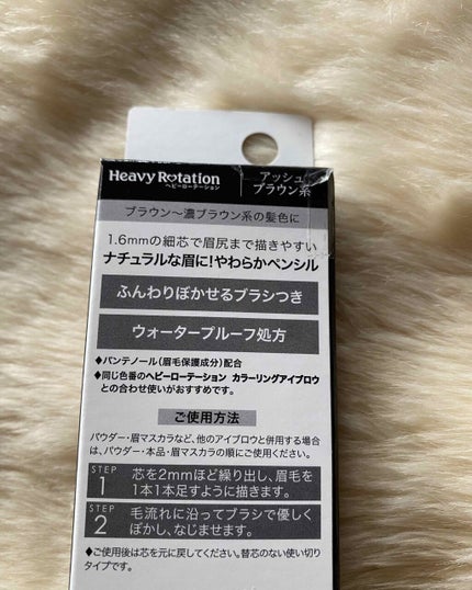 カラーリングアイブロウ/ヘビーローテーション/眉マスカラを使ったクチコミ(2枚目)