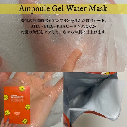 スキンフィット エッセンシャルマスク/TheBOIBOY/シートマスク・パックを使ったクチコミ(4枚目)