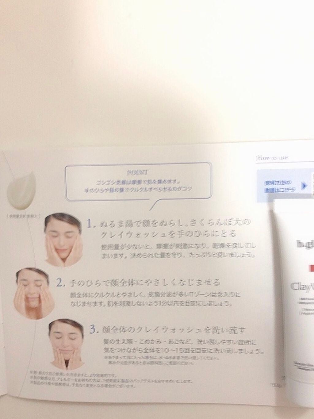 ホワイトケア トライアルセット/b.glen/スキンケアキットを使ったクチコミ(4枚目)