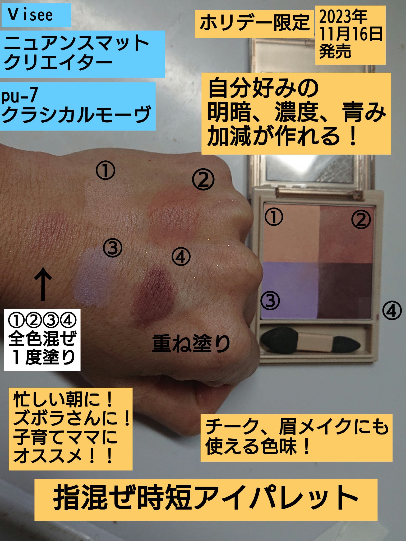 シルキースフレアイズ/キャンメイク/アイシャドウパレットを使ったクチコミ（1枚目）