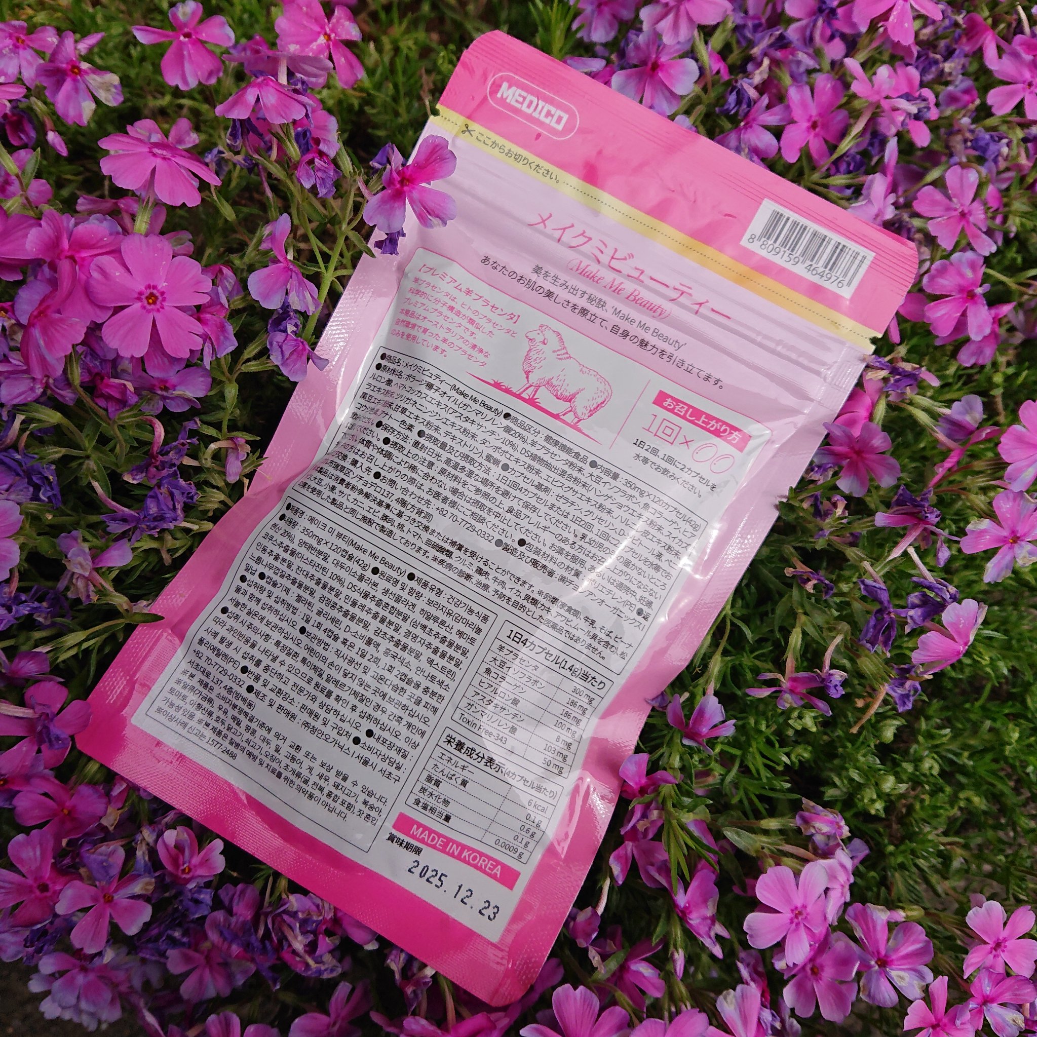 メイクミービューティー/メディタミン/美容サプリメントを使ったクチコミ（3枚目）