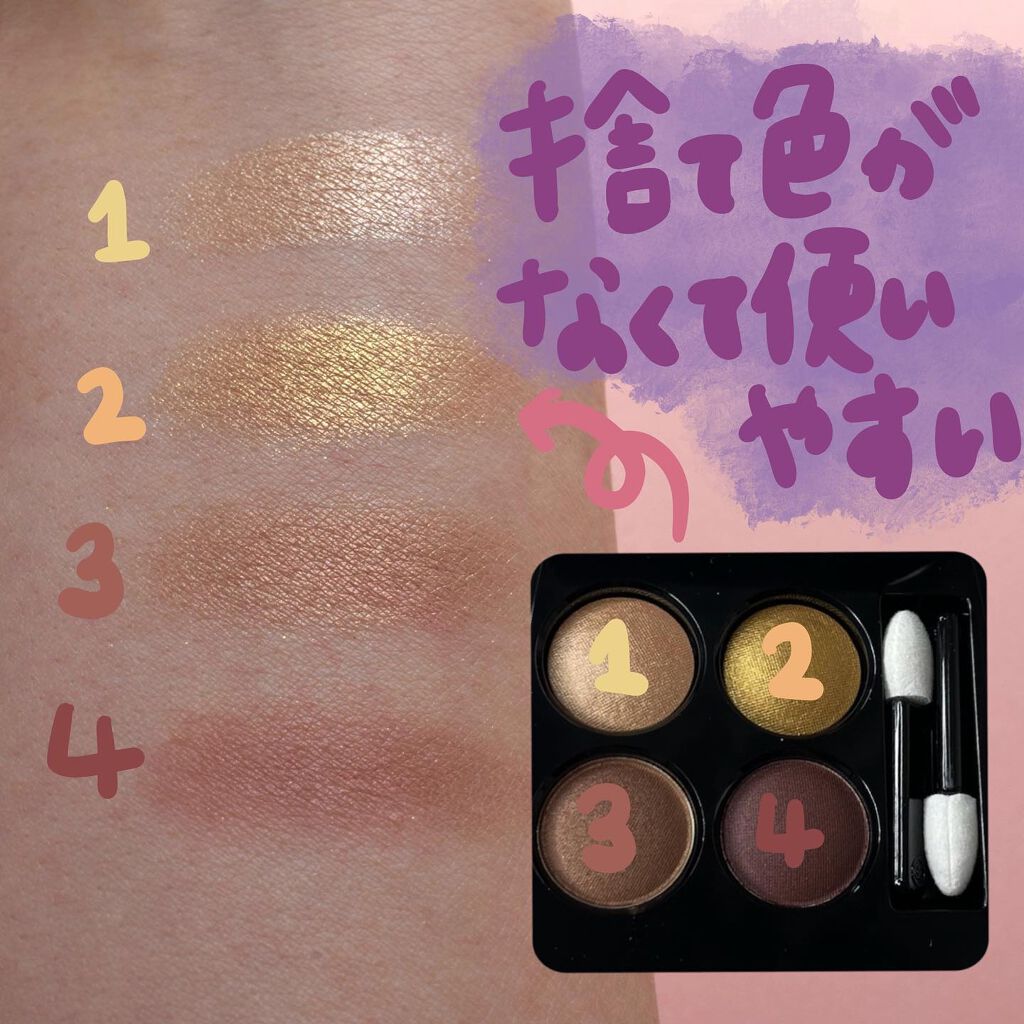 レ キャトル オンブル/CHANEL/アイシャドウパレットを使ったクチコミ(3枚目)