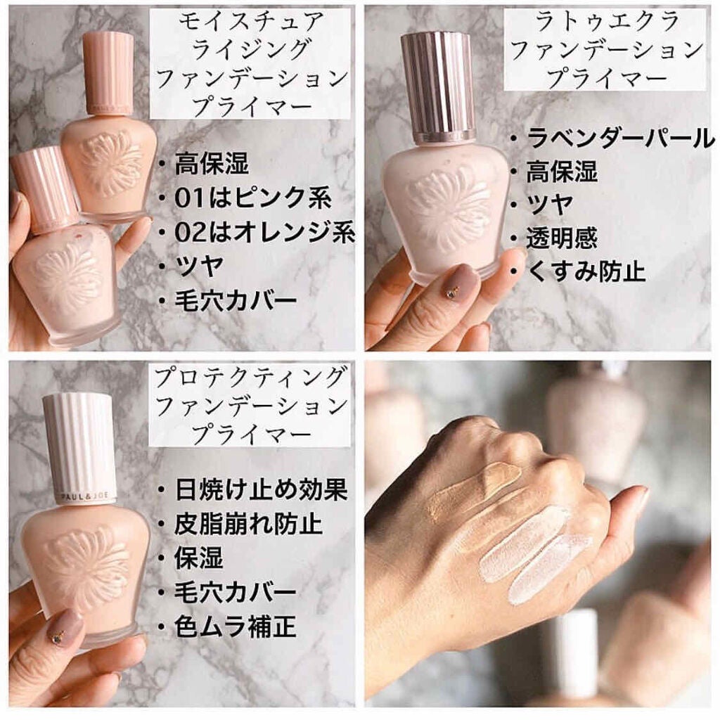 ラトゥー エクラ ファンデーション プライマー N/PAUL & JOE BEAUTE/化粧下地を使ったクチコミ(2枚目)