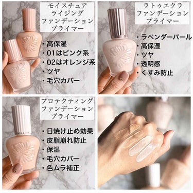 ラトゥー エクラ ファンデーション プライマー N/PAUL & JOE BEAUTE/化粧下地を使ったクチコミ（2枚目）