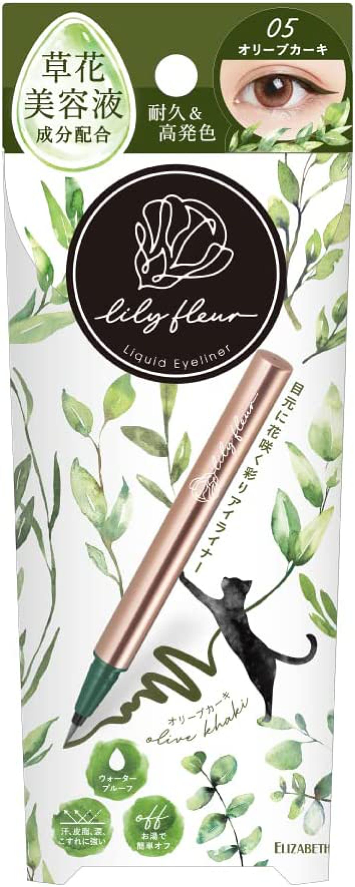 カラーミーツ アイライナー 05 オリーブカーキ