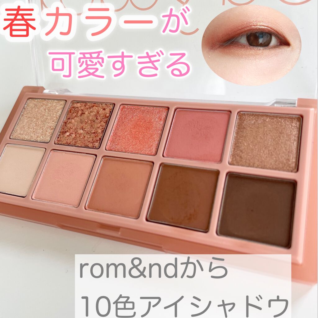 ベターザンパレット/rom&nd/アイシャドウパレットを使ったクチコミ（1枚目）