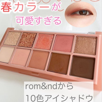 ベターザンパレット/rom&nd/アイシャドウパレットを使ったクチコミ(1枚目)
