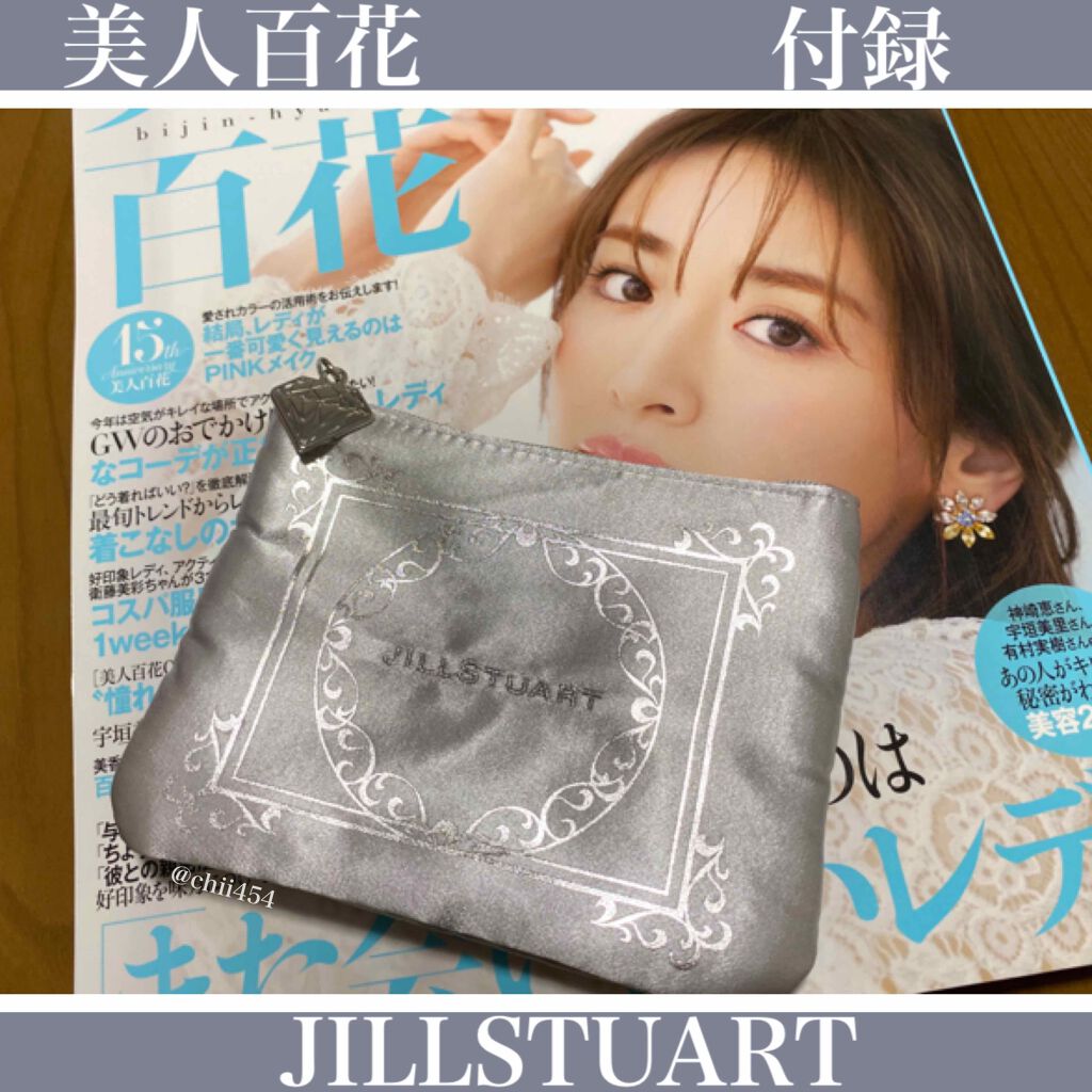 美人百花 年5月号 美人百花の口コミ 美人百花5月号特別付録 Jillstua By ちぃ まったり活動 Lips