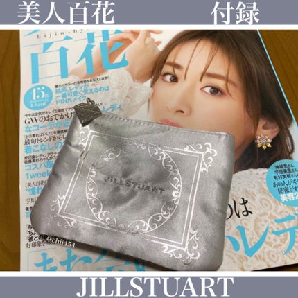 美人百花 2020年5月号/美人百花/雑誌を使ったクチコミ(1枚目)