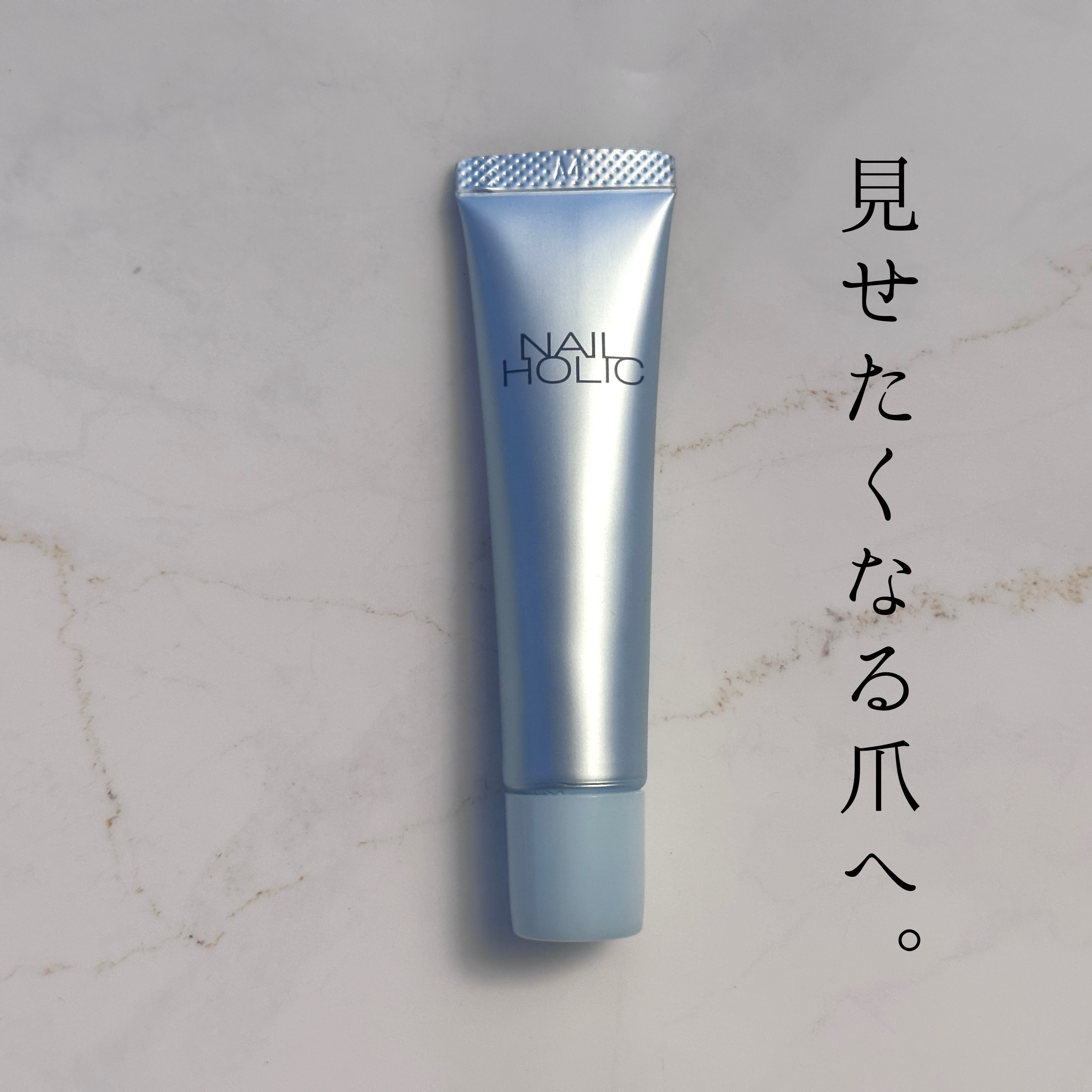 リペア セラム/ネイルホリック/ネイルオイル・トリートメントを使ったクチコミ（1枚目）