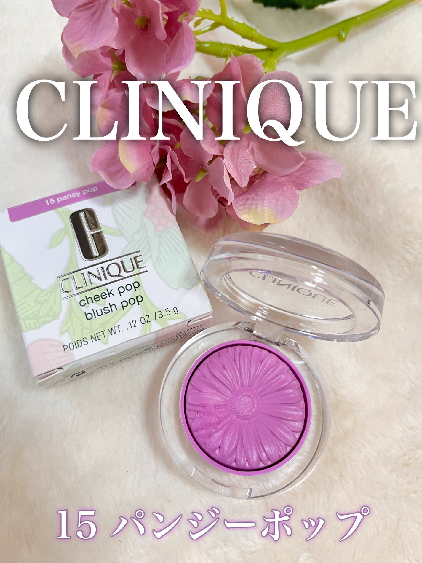 チーク ポップ/CLINIQUE/パウダーチークを使ったクチコミ(1枚目)