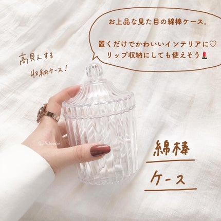 パルフェ 綿棒ケース/セリア/その他化粧小物を使ったクチコミ(6枚目)