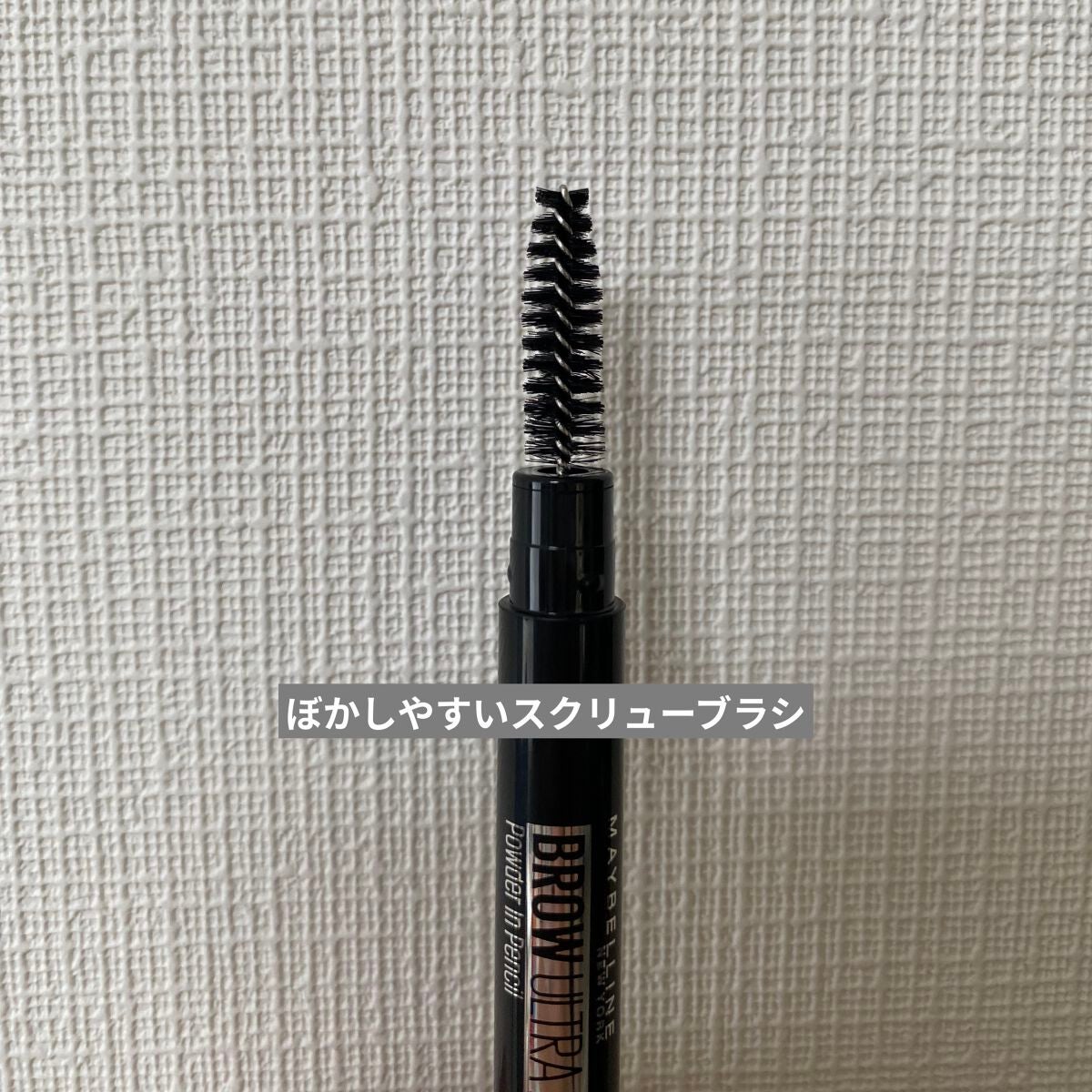 ファッションブロウ パウダーインペンシル N/MAYBELLINE NEW YORK/アイブロウペンシルを使ったクチコミ(3枚目)