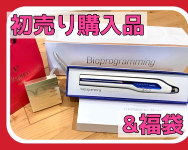 

新年明けましておめでとうございます😊
今年もよろしくお願いします✨


本年最初の投稿は初売り購入品と福袋の紹介です。



まずは購入品から紹介します！


ヘアビューロン 3D Plus [スト