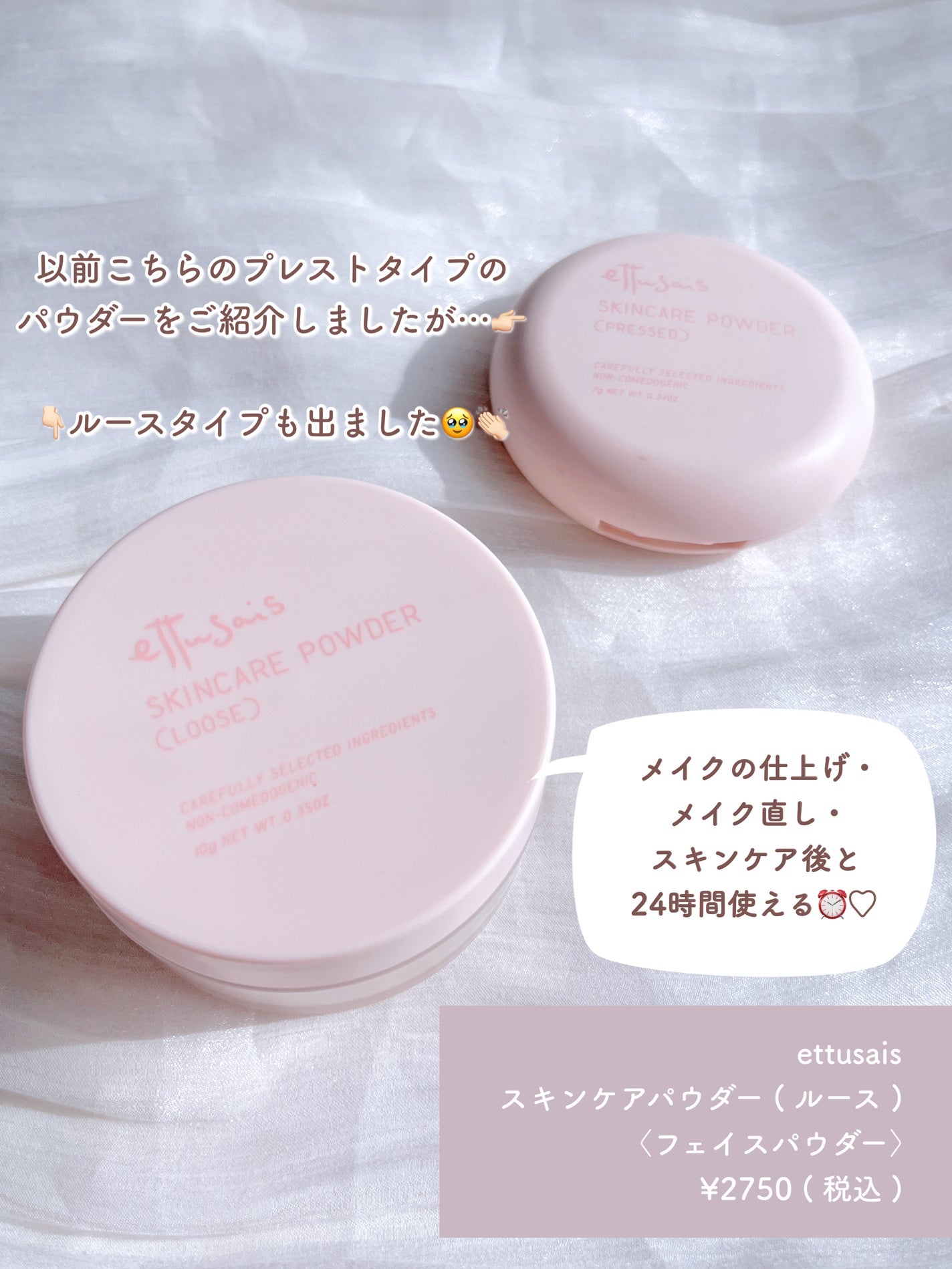 エテュセ スキンケアパウダー (ルース)/ettusais/ルースパウダーを使ったクチコミ(2枚目)