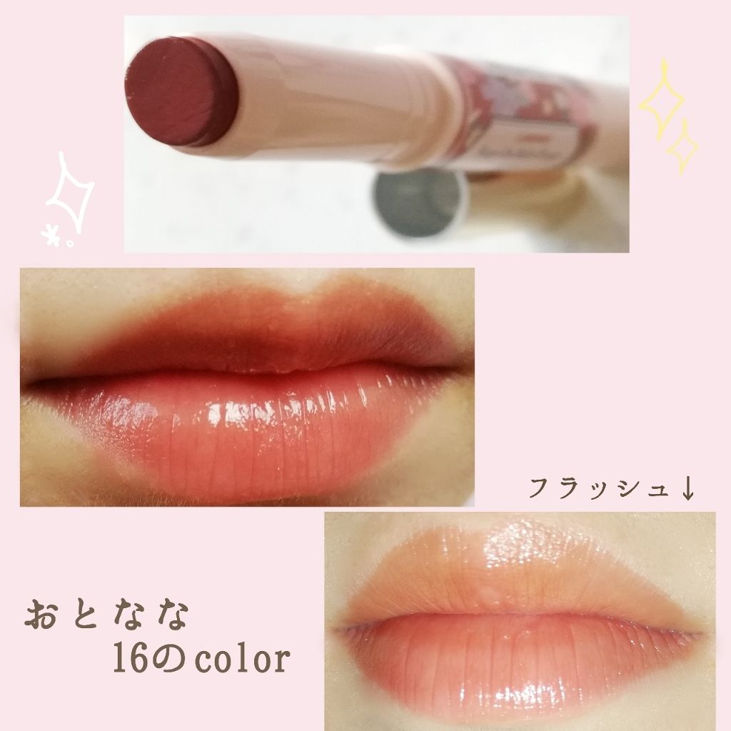 ステイオンバームルージュ/キャンメイク/口紅を使ったクチコミ（3枚目）