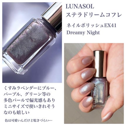 ステラドリームコフレ /LUNASOL/メイクアップキットを使ったクチコミ(5枚目)