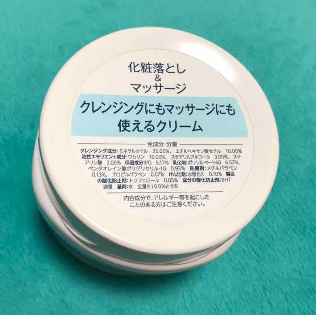 ウォッシャブル コールド クリーム/ちふれ/クレンジングクリームを使ったクチコミ(2枚目)
