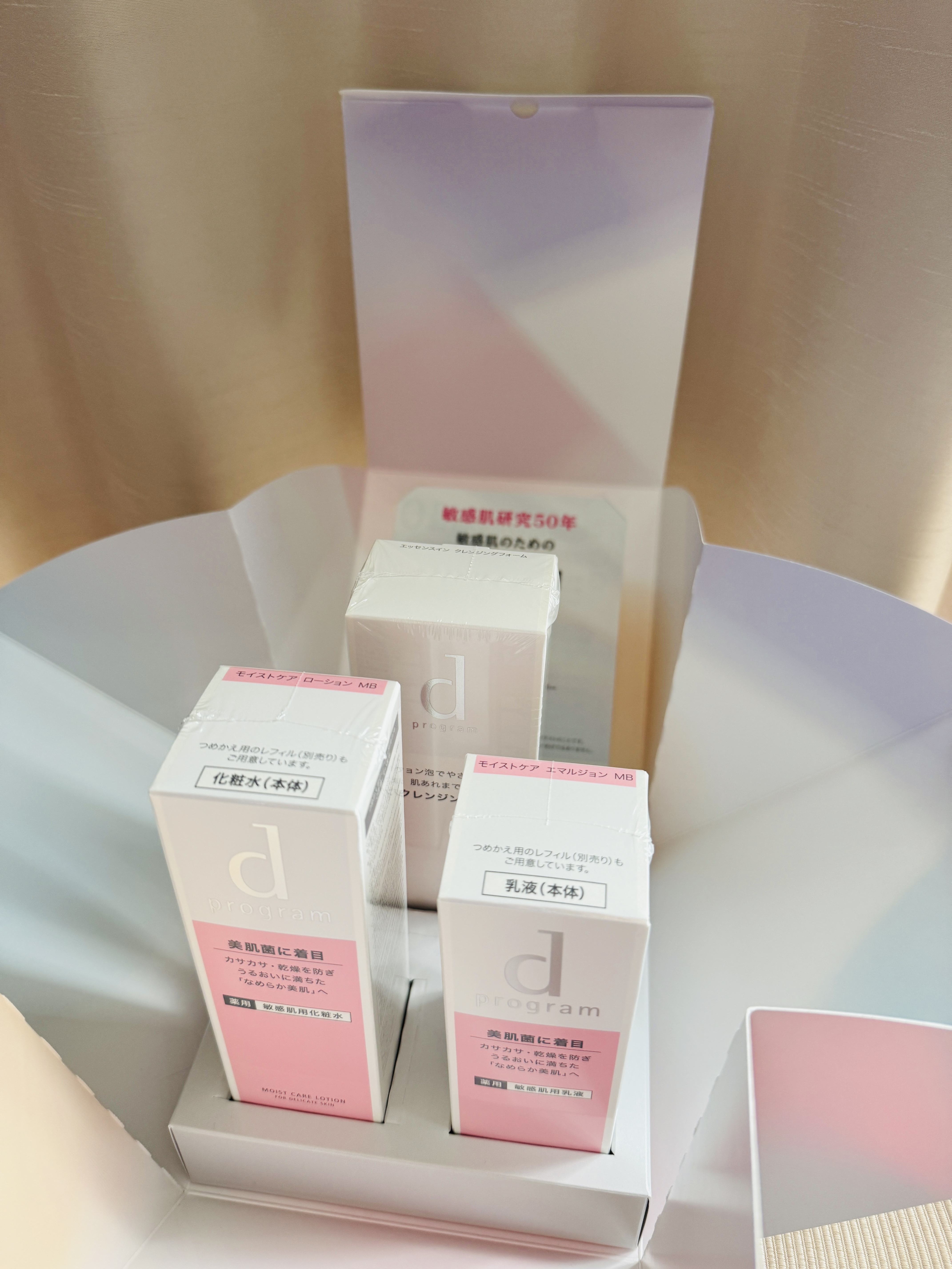 モイストケア エマルジョン MB 本体/d プログラム/乳液を使ったクチコミ（1枚目）