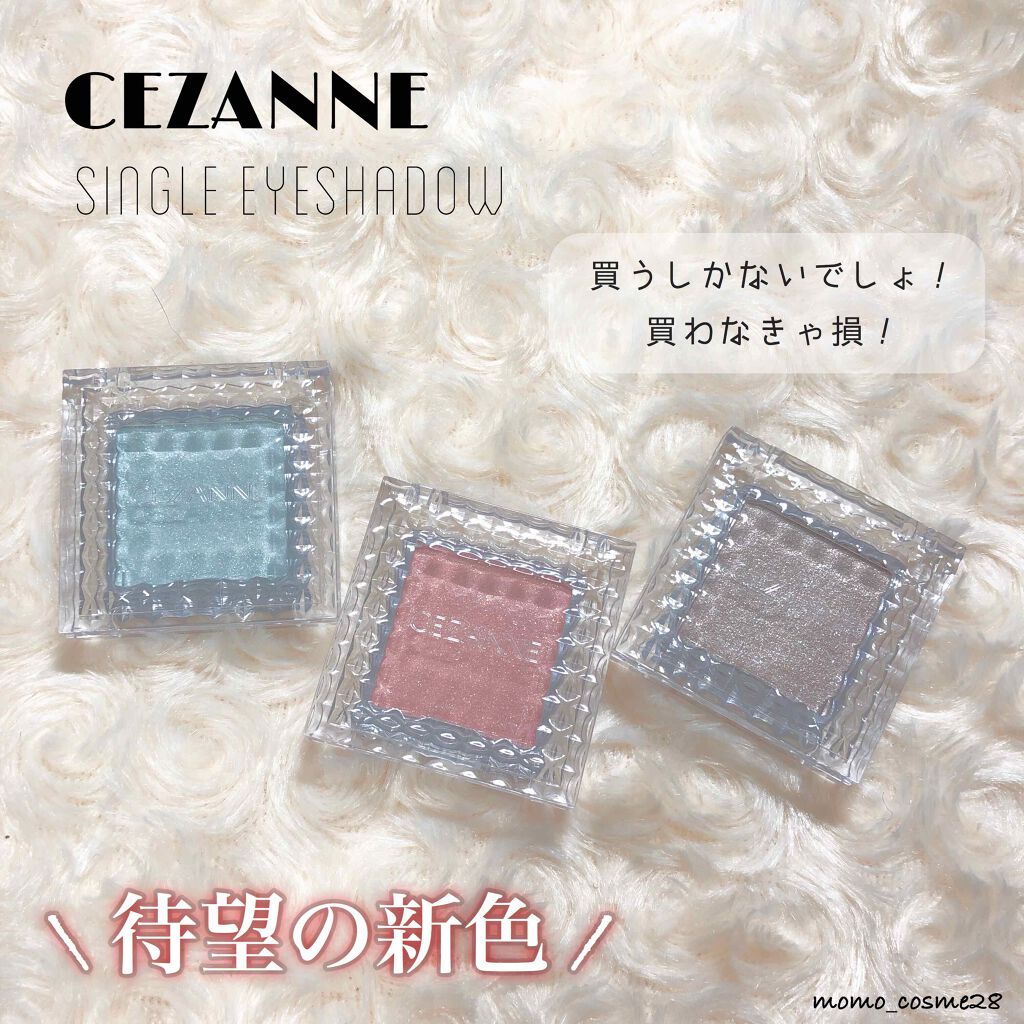 シングルカラーアイシャドウ/CEZANNE/単色アイシャドウを使ったクチコミ（1枚目）