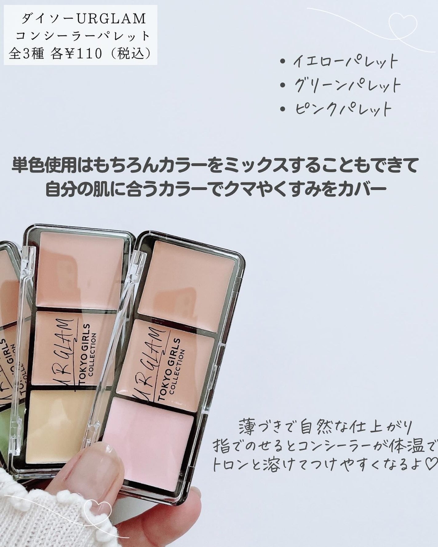 UR GLAM CONCEALER PALETTE/U R GLAM/パレットコンシーラーを使ったクチコミ(2枚目)
