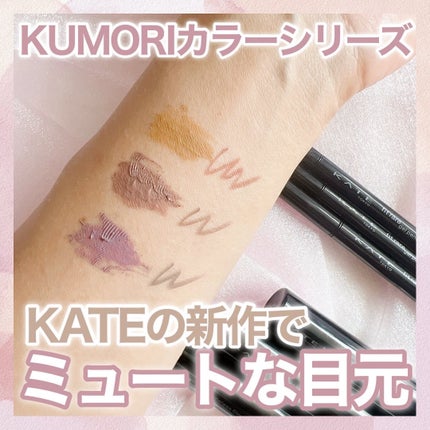 ケイト レアフィットジェルペンシルN/KATE/ジェルアイライナーを使ったクチコミ(1枚目)
