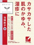 当帰飲子エキス顆粒「クラシエ」（医薬品） / クラシエ薬品