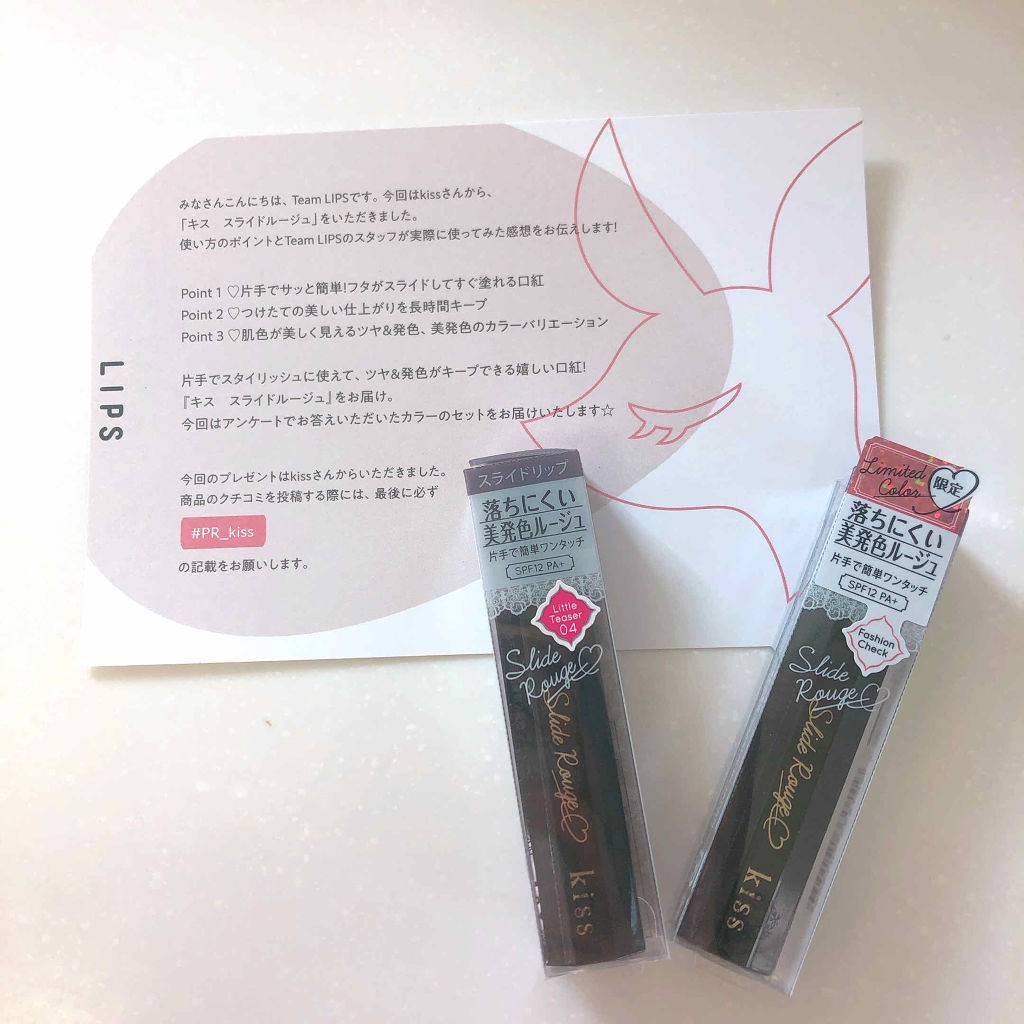 スライドルージュ 04 Little Teaser/KiSS/口紅を使ったクチコミ（1枚目）