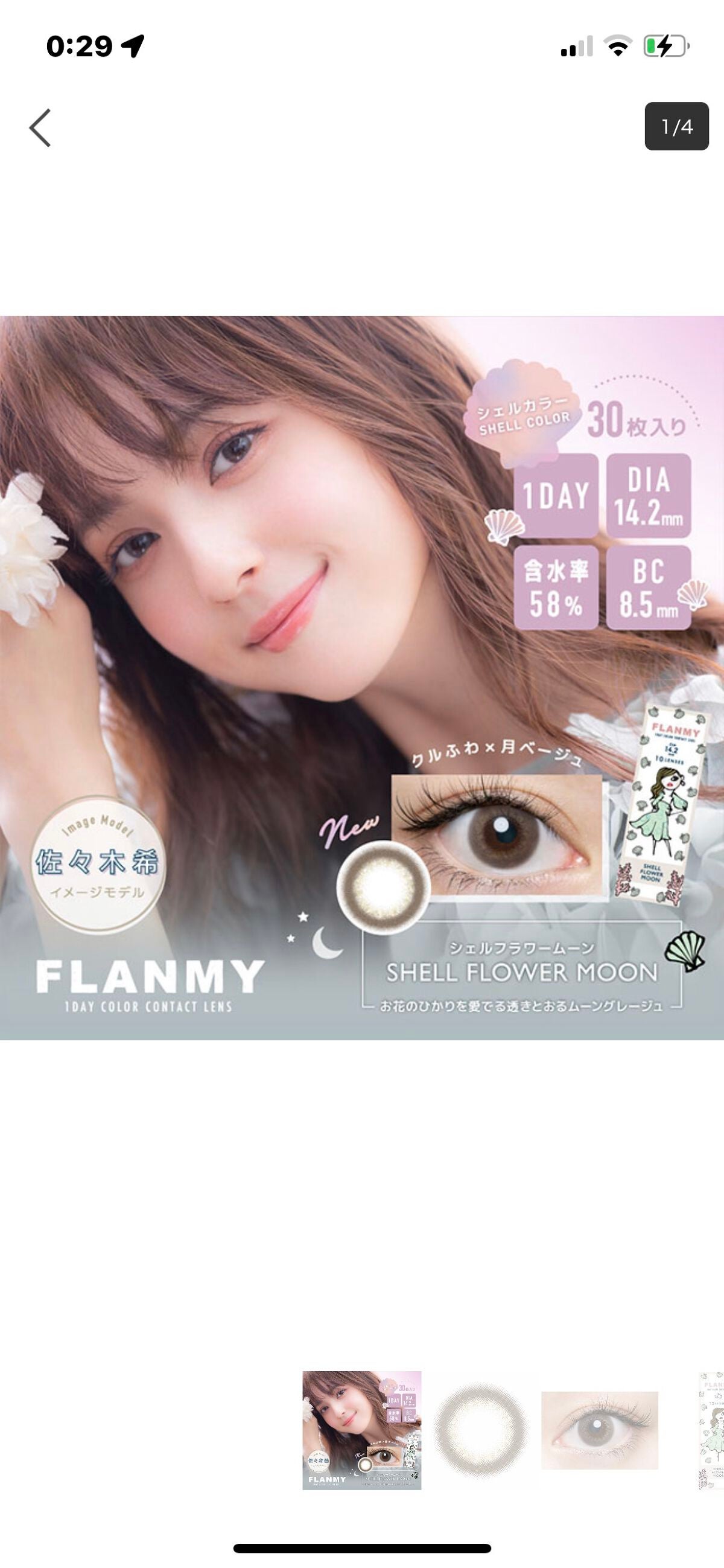 FLANMY 1day/FLANMY/ワンデー(1DAY)カラコンを使ったクチコミ(2枚目)