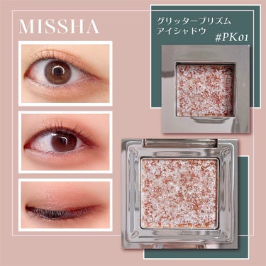 グリッタープリズム シャドウ/MISSHA/シングルアイシャドウを使ったクチコミ（1枚目）