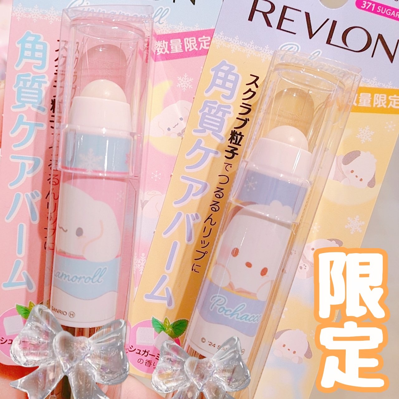 レブロン キス シュガー スクラブ 326 ピーチ（クロミ限定パッケージ）/REVLON/リップスクラブを使ったクチコミ（1枚目）