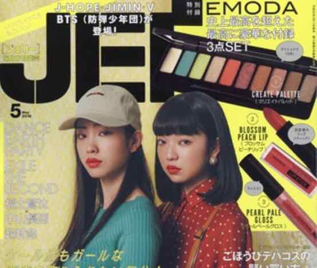 JELLY 2018年5月号/JELLY/雑誌を使ったクチコミ（2枚目）