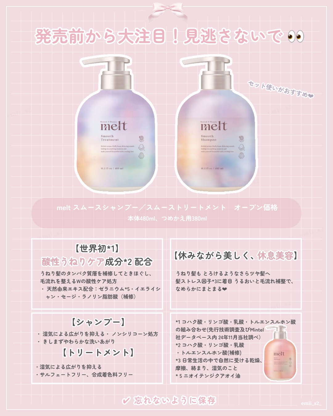 メルト スムースシャンプー/トリートメント/melt/市販シャンプーを使ったクチコミ（3枚目）